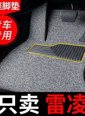 适用2021款21广汽17丰田雷凌双擎运动版地毯专用丝圈汽车脚垫改装