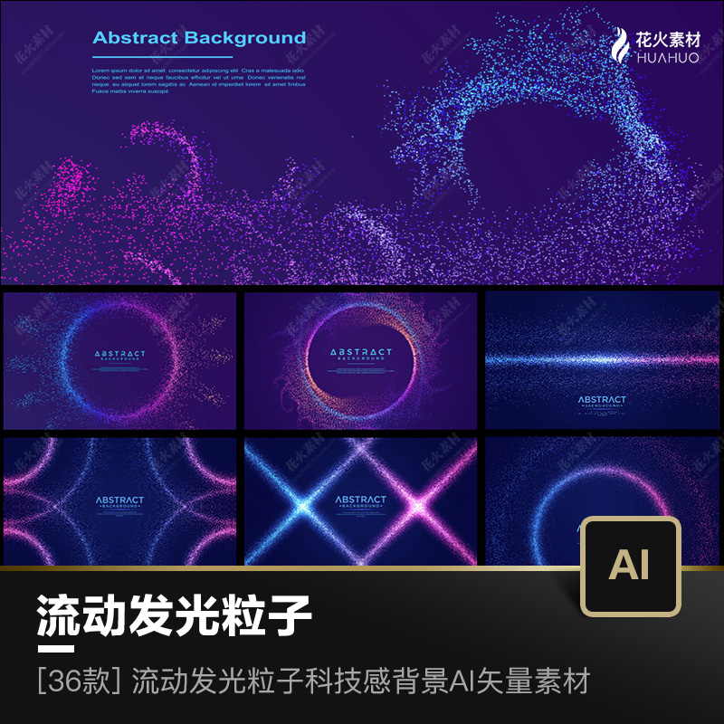 蓝紫色流动发光波纹粒子科技感元素抽象背景AI矢量设计素材