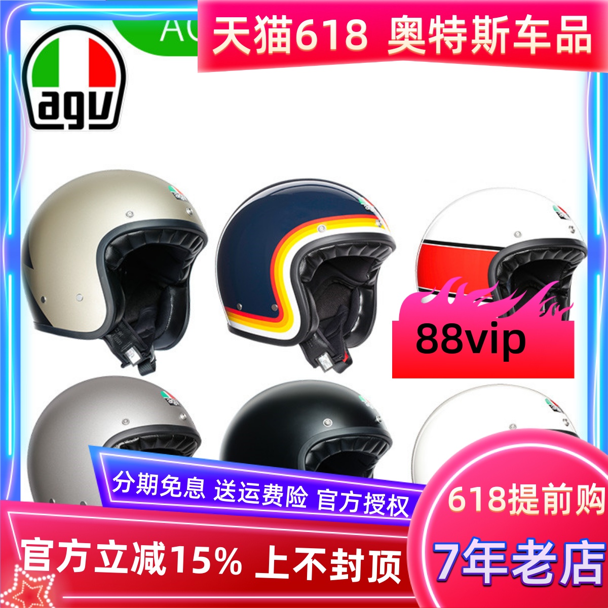 AGV X70摩托车复古头盔机车骑行半盔4/3半覆式太子头盔半盔个性