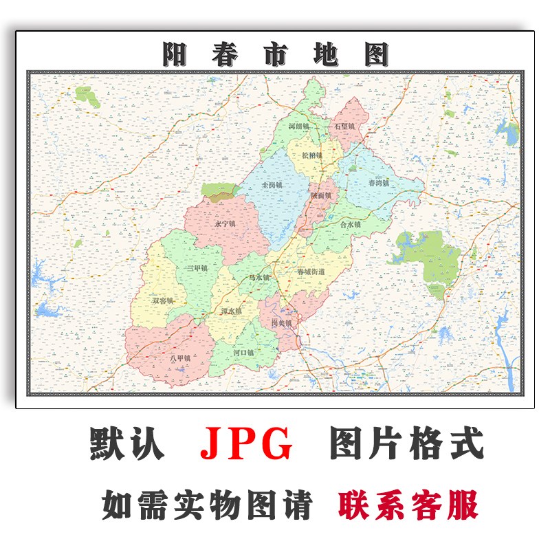 阳春市地图行政区划2023年广东省阳江市电子版JPG高清图片