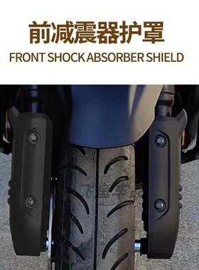 适用于雅马哈摩托车坦克150CC踏板车BWS摩托路虎十代加装减震护罩