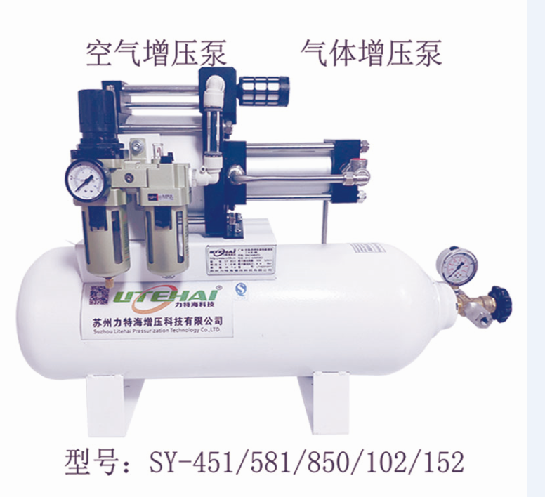 空气增压泵 气体增压泵 压缩空气增压泵 SY- 850