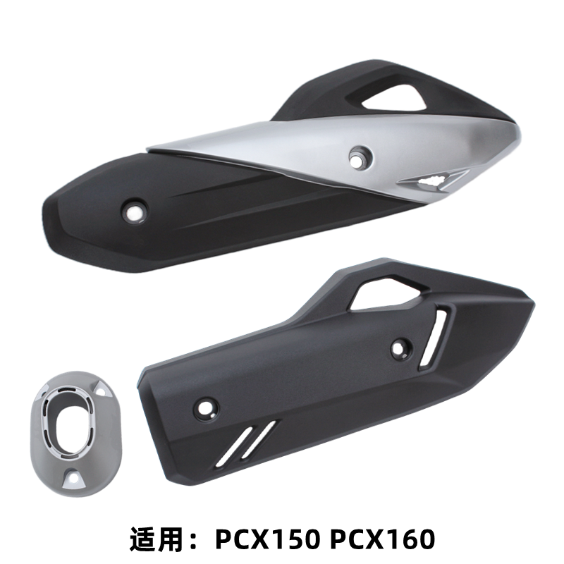 适用本田 PCX150 PCX160 WH150T-2 排气管护罩防烫板隔热盖外壳