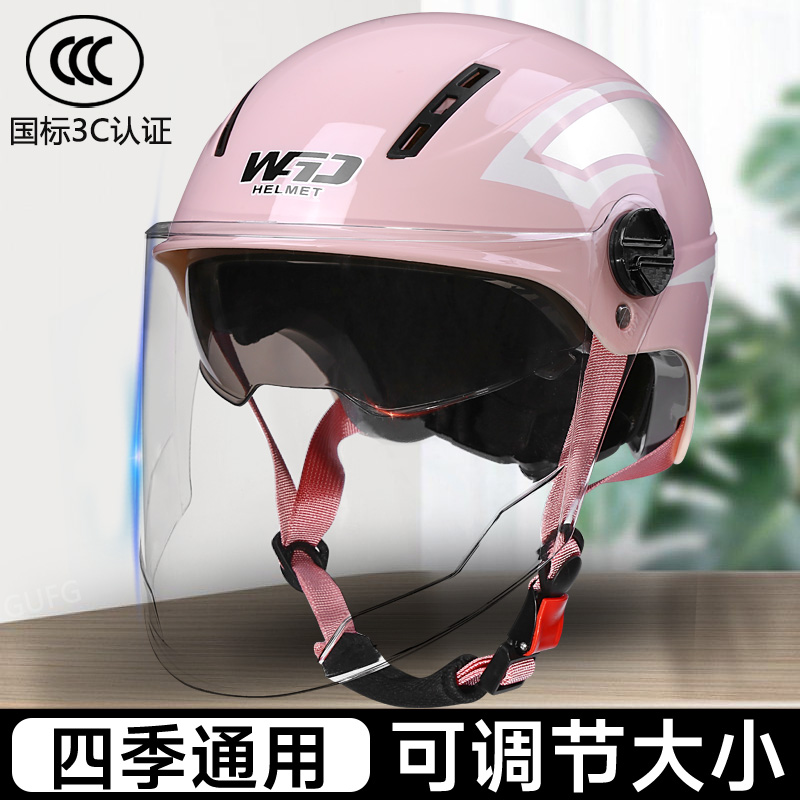 新国标3C认证电动车摩托车男女士头盔轻便透气防晒夏季安全帽半盔