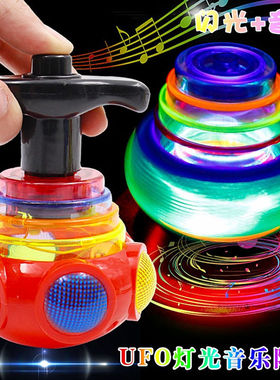 灯光音乐陀螺玩具男孩解压玩具抖音同款东西网红玩具发光陀螺玩具