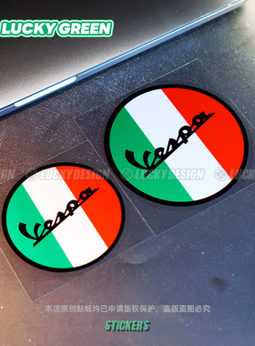 lucky良运车贴适用于VESPA意大利国旗摩托车身尾箱创意装饰反光贴