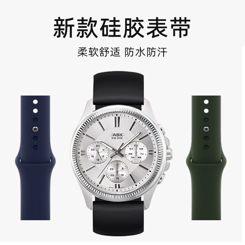 手表带男柔软硅胶新款22mm20mm表带代用天梭浪琴卡西欧美度沛纳海