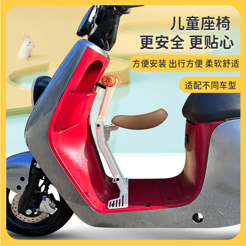 适用摩托车儿童座椅电动车前置座椅电摩专用宝宝座椅踏板车小孩可