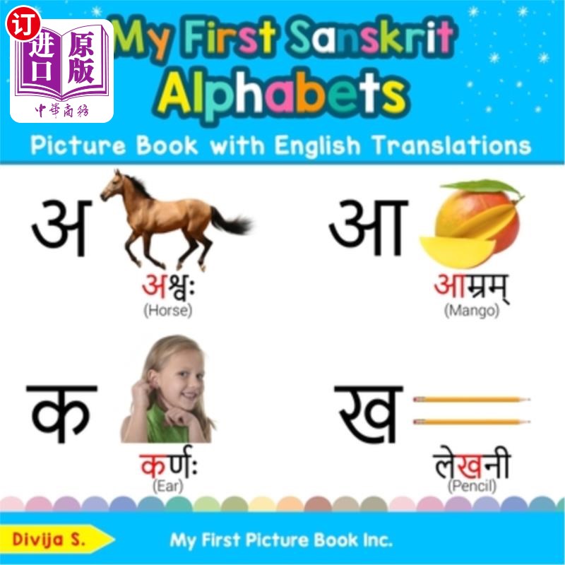 海外直订My First Sanskrit Alphabets Picture Book with English Translations: Bilingual Ea 我的第一本英文翻译梵语字母
