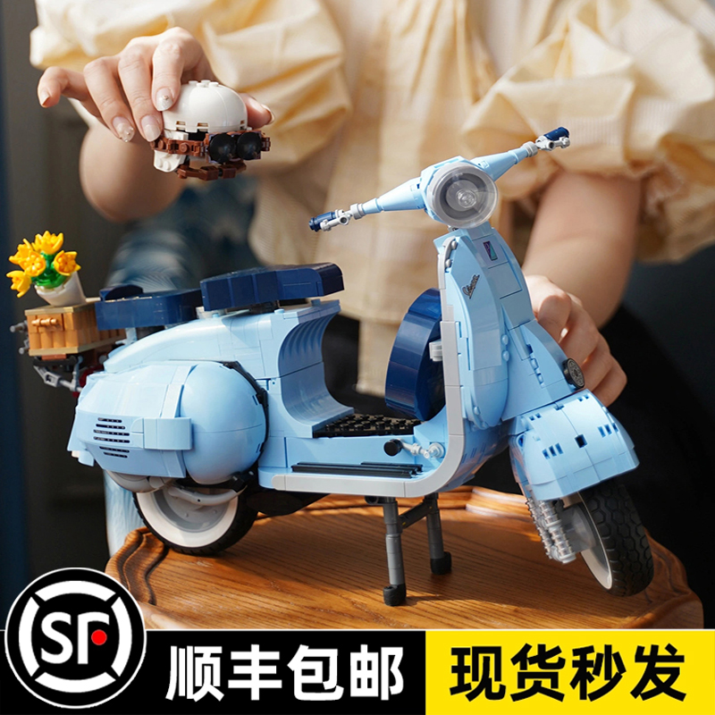 韦士柏小绵羊踏板摩托车模型男女生系列益智拼装积木玩具生日礼物