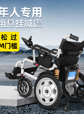 德国大轮越障大功率老人专用电动轮椅车折叠智能全自动代步车