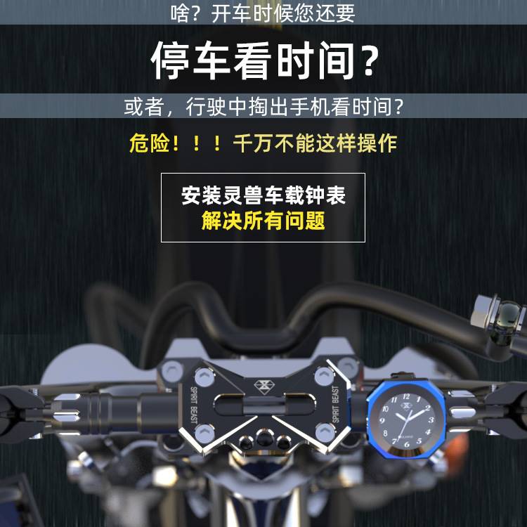 适用铃木摩托车改装配件户外装备迅鹰踏板车防水电子时钟表温度表