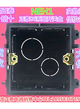 。正泰NEH1-012 86系墙壁开关插座面板暗盒接线盒暗装底盒 特价优
