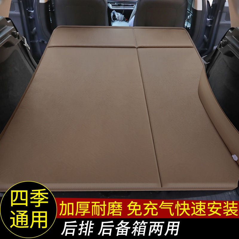 2020款哈弗h9车载旅行床自动充气床汽车床垫后备箱后排两用睡觉垫