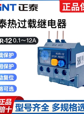 正泰 NXR-12昆仑热继电器搭配NXC-09M10 0.1-1.6-2.5-4-6-10-12A