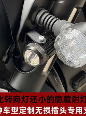 适用金吉拉灰石闪300豪爵TR300摩托车改装射灯辅助灯专用无损直插