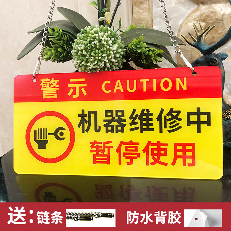 禁止合闸有人工作警示牌设备状态电梯危险设备保养正在维修停电检修标识提示牌有电危险当心机械伤人挂牌