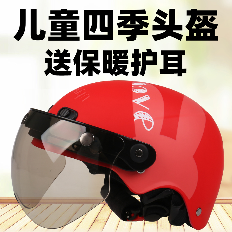 VAR新国标3C认证兔子儿童电动摩托车头盔男孩半盔女孩夏季安全帽