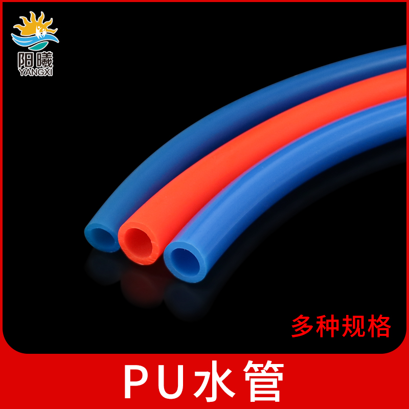 PU水管 多规格 风管 气动空压机高压气管 可乐机配件 偏硬软管子