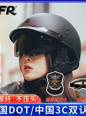 cfr碳纤维头盔复古哈雷半盔摩托车机车瓢盔夏季电动车男女3C大码