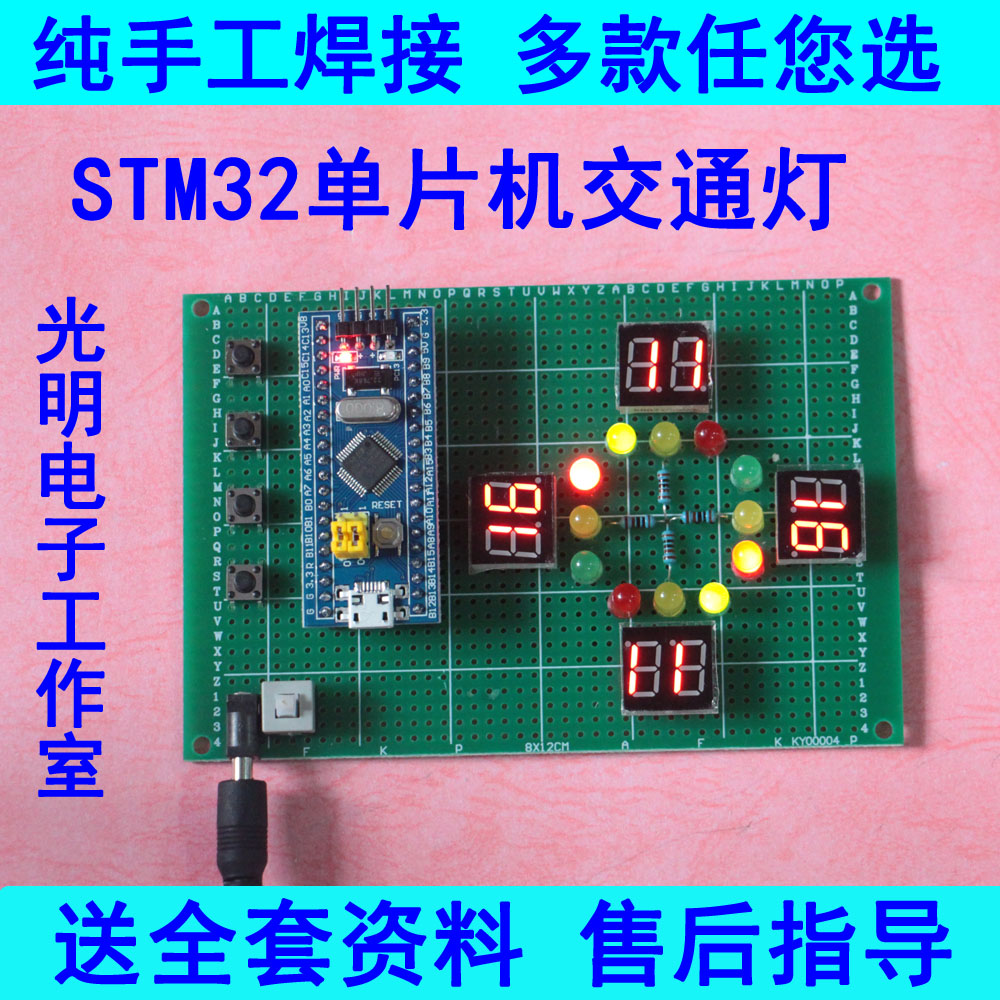 基于STM32单片机的智能交通灯设计 闯红灯报警车流量检测蓝牙成品