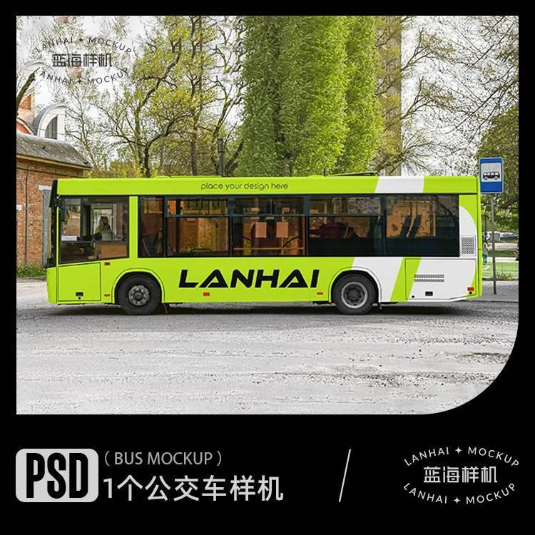 LH518公交车巴士公共汽车身涂装车体广告样机vi提案logo贴图素材