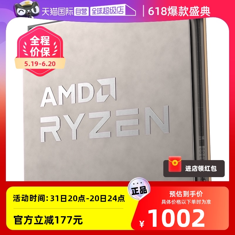 【自营】AMD锐龙R7 5700X全新散片CPU处理器八核AM4游戏电竞超频