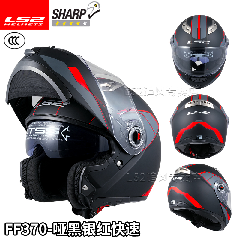 新ls2揭面盔双镜片男女夏季摩旅机车3C认证摩托车头盔四季通用FF3