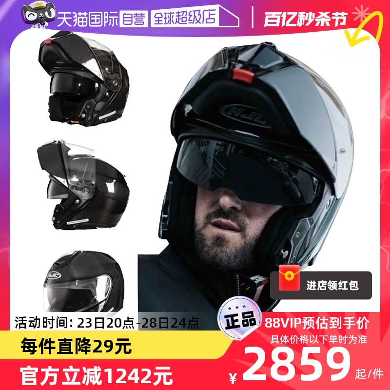 【自营】HJC碳纤维揭面盔RPHA 90S摩托车头盔全盔双镜片四季通用