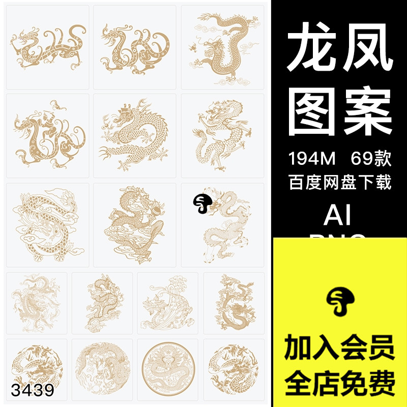 中式中国风古典龙凤吉祥图案花纹样包装底纹背景设计AI矢量素材