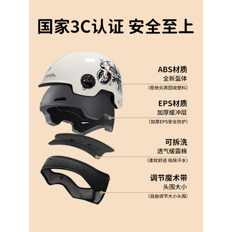 3c认证电动车摩托车头盔男夏款女士电瓶车冬季保暖安全帽四季半盔