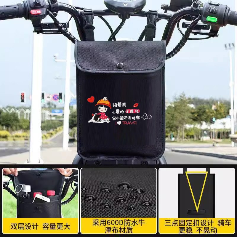 电动挂包防前置收纳袋置水物神车器自行车挂物包通用储物兜手机包