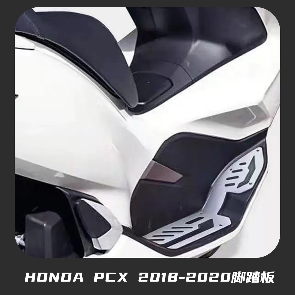 适用于HONDA PCX 2018-2020 改装 摩托车 防滑脚垫 脚踏板 脚底板