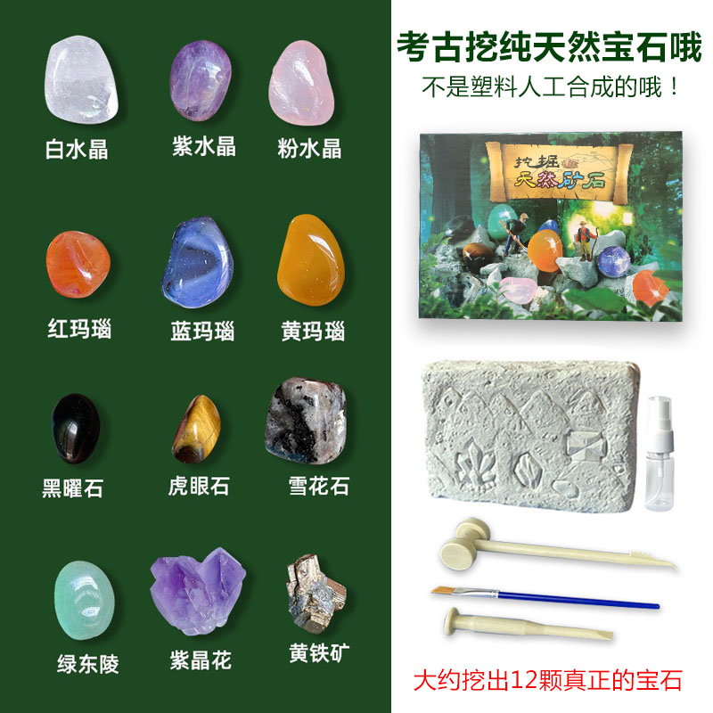 考古挖掘宝石玩具纯天然矿石七彩猫眼石手链手工DIY儿童礼物女孩