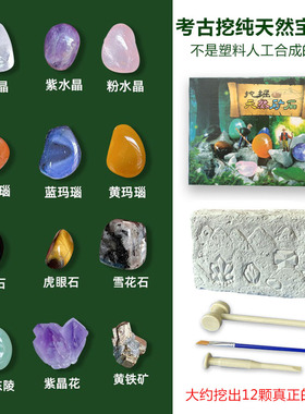 考古挖掘宝石玩具纯天然矿石七彩猫眼石手链手工DIY儿童礼物女孩
