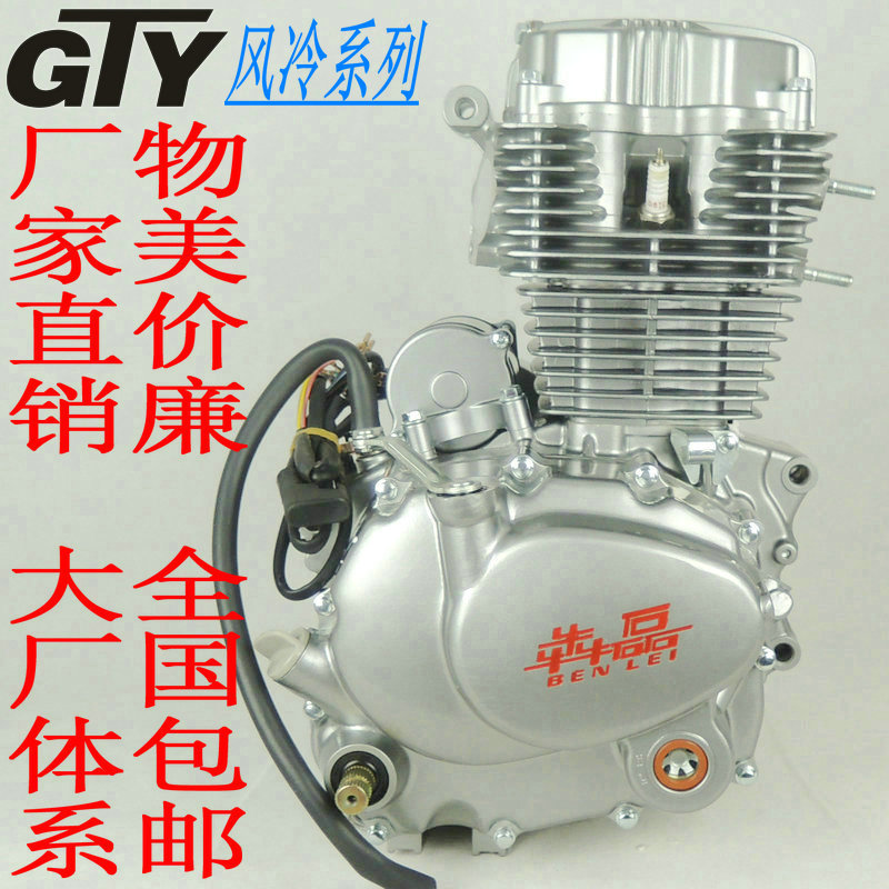 GTY犇磊宗申风冷CG150 175 200 250两轮车三轮车摩托车发动机总成