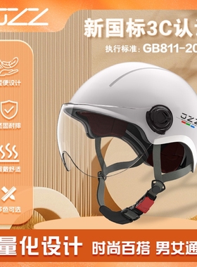 新国标3c认证四季通用安全夏季头盔男士女生电动摩托车防晒轻便