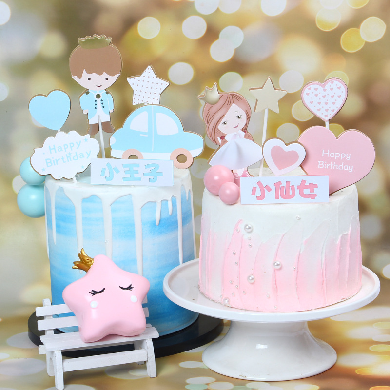 蛋糕装饰小王子小公主双层蛋糕插牌创意男孩女孩生日蛋糕烘焙配件