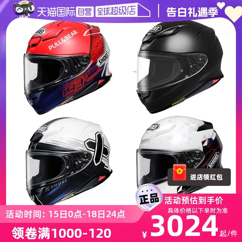 【自营】日本SHOEI Z8摩托车头盔赛车跑车骑士安全轻量级全盔头盔