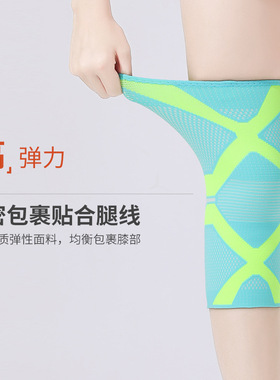 防滑轻量化设计运动护膝瑜伽高弹针织护膝登山羽毛球跳操护具