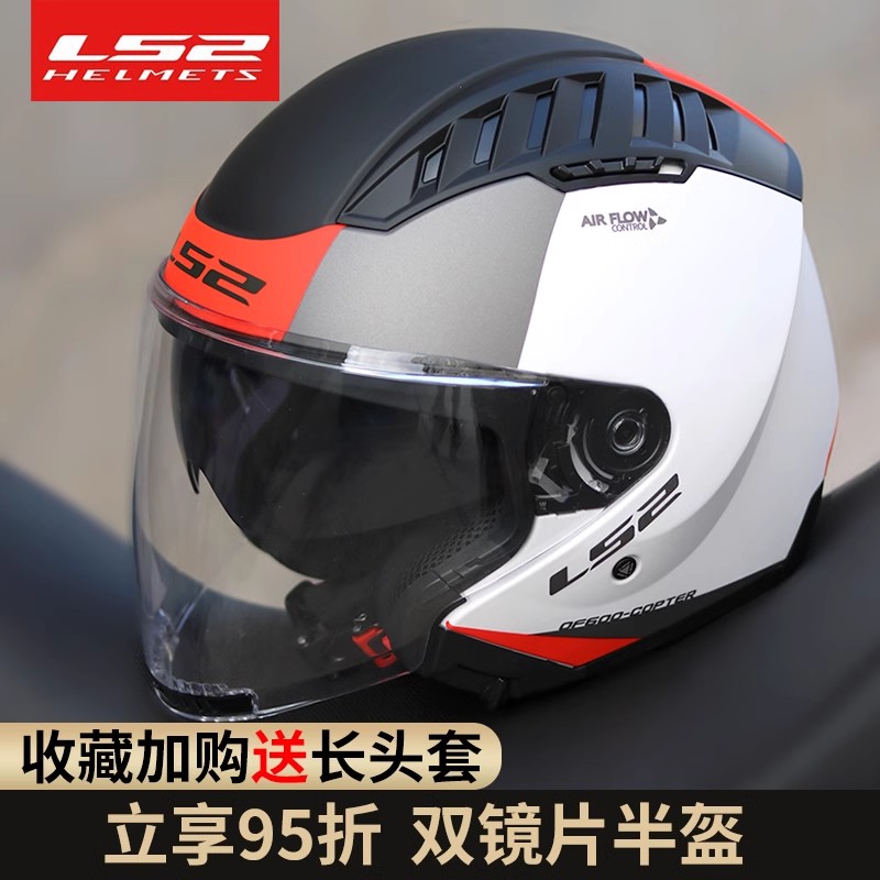 LS2半盔摩托车头盔复古男士电动机车踏板安全帽四分之三of600四季