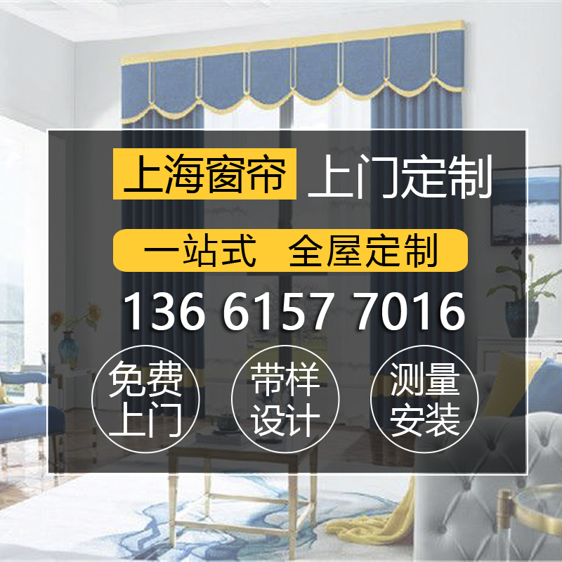 【上海全城】窗帘定制上门测量设计安装 北欧简约全遮光卧室阳台
