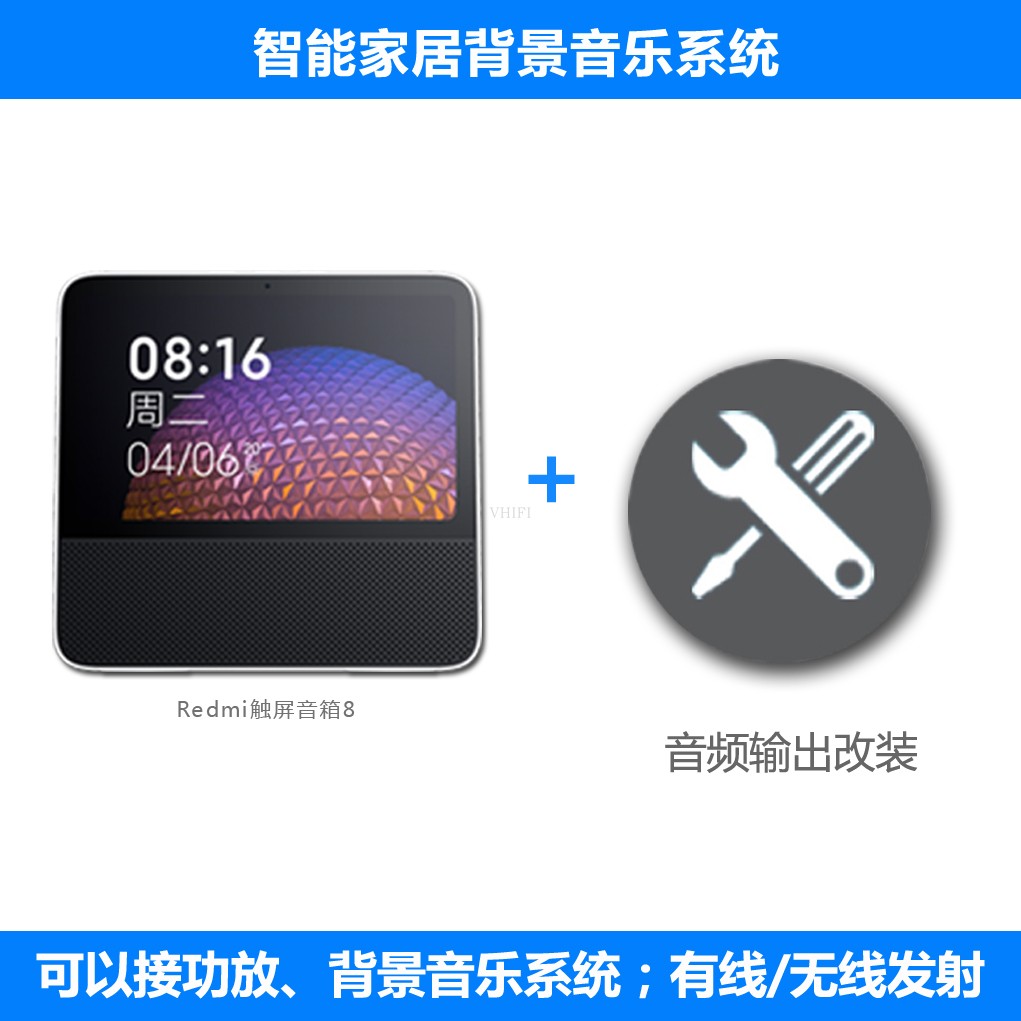 Xiaomi/小米 Redmi小爱触屏音箱 8智能家居VHIFI背景音乐吸顶喇叭