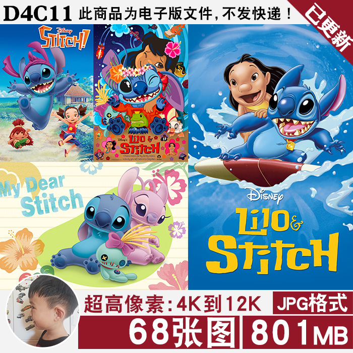 Stitch星际宝贝史迪奇史迪仔超高清手机电脑图片壁纸JPG素材