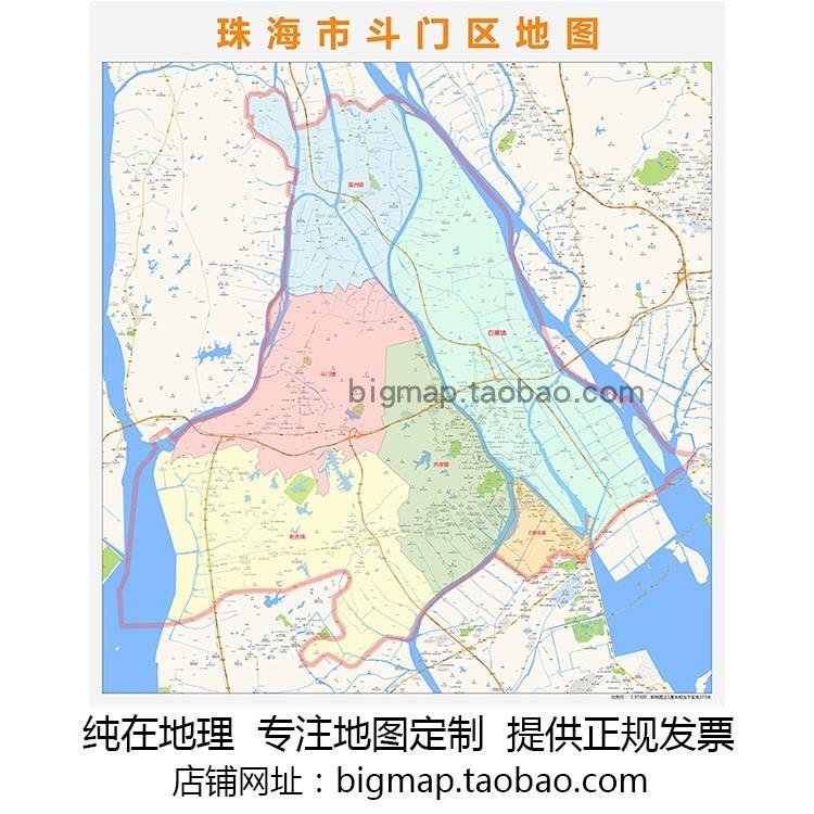 珠海市斗门区地图 高清定制2022城市街道交通卫星办公会议室挂图