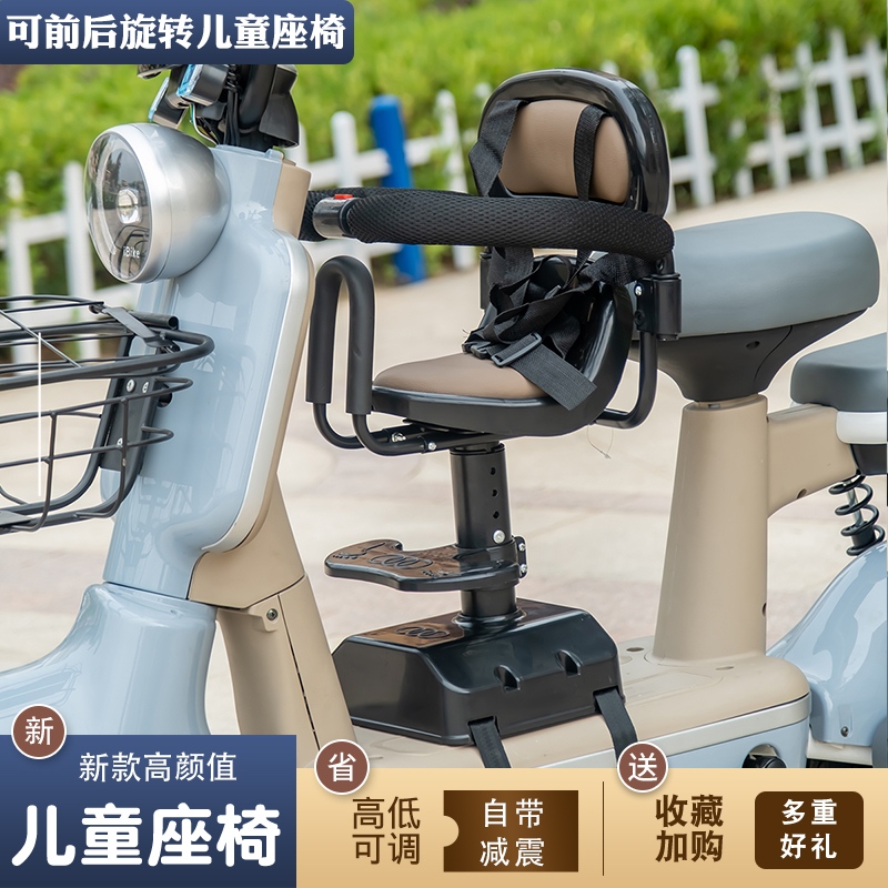 电动车儿童座椅前置电瓶车婴儿宝宝坐椅电摩托车带娃车坐小孩坐凳