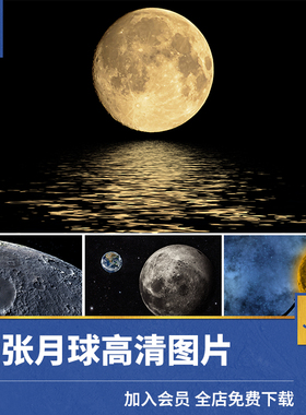 月亮jpg素材ps高清图片月球星球自然风景夜晚背景唯美月食