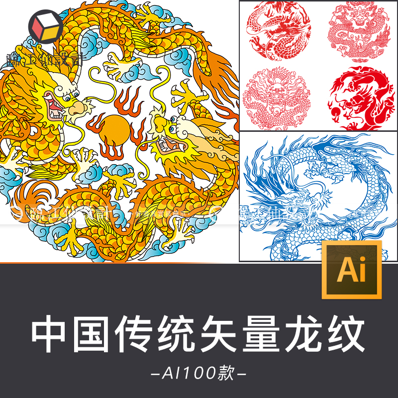 中国风传统吉祥高清龙腾图案民间龙纹古典纹样AI矢量设计素材