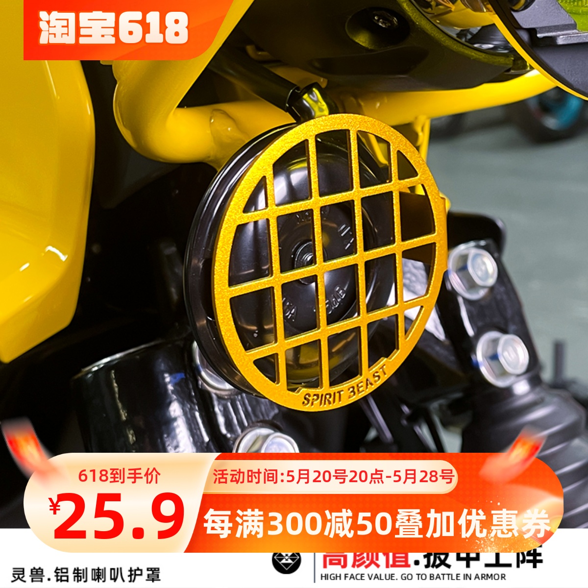 适用本田幼兽CC110喇叭罩盖网摩托车改装件喇叭装饰保护外壳配件