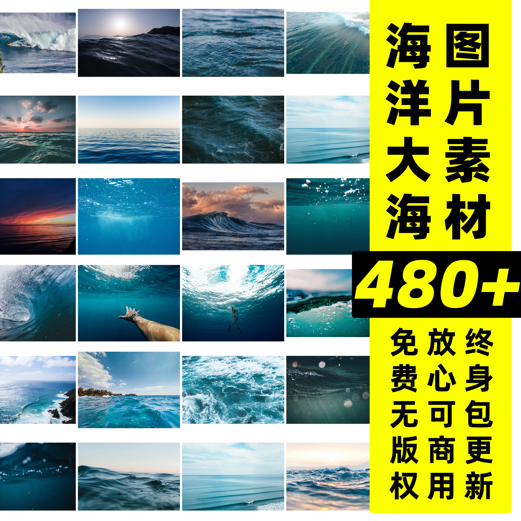 大海丨免费无版权海水实拍图片唯美高清海洋图片素材设计师图库